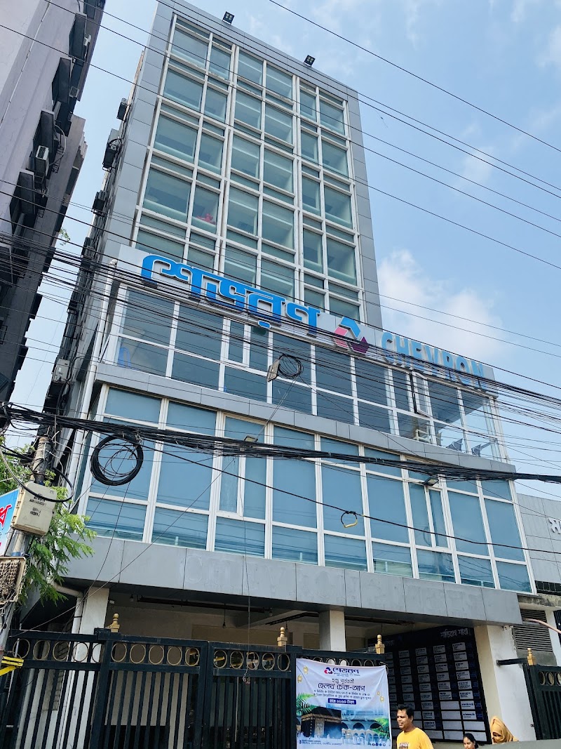 Chevron Clinical Laboratory, Halishahar logo