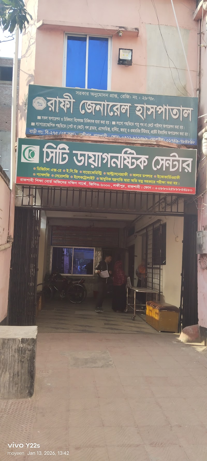 City Diagnostic Center, Rajshahi logo