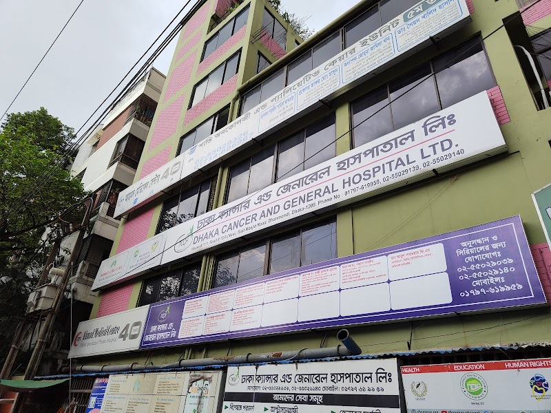 Dhaka Cancer and General Hospital Limited logo