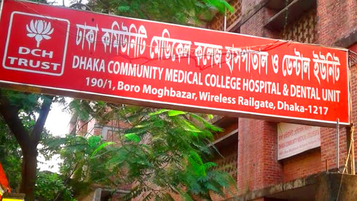 Dhaka Community College & Hospital logo