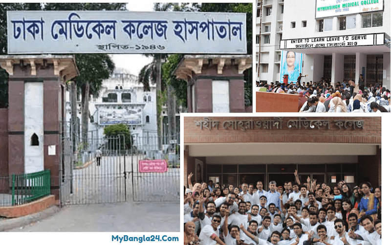 Dhaka Medical College & Hospital logo
