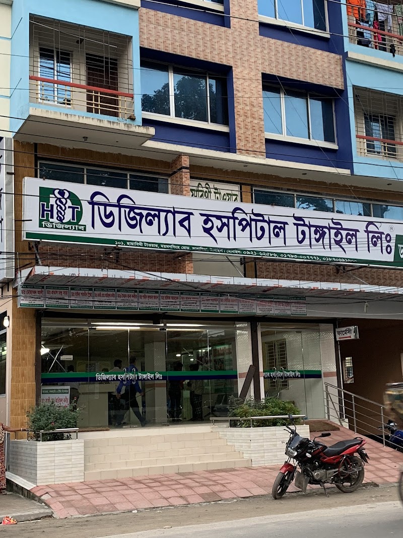 Digilab Diagnostic & Hospital, Tangail logo