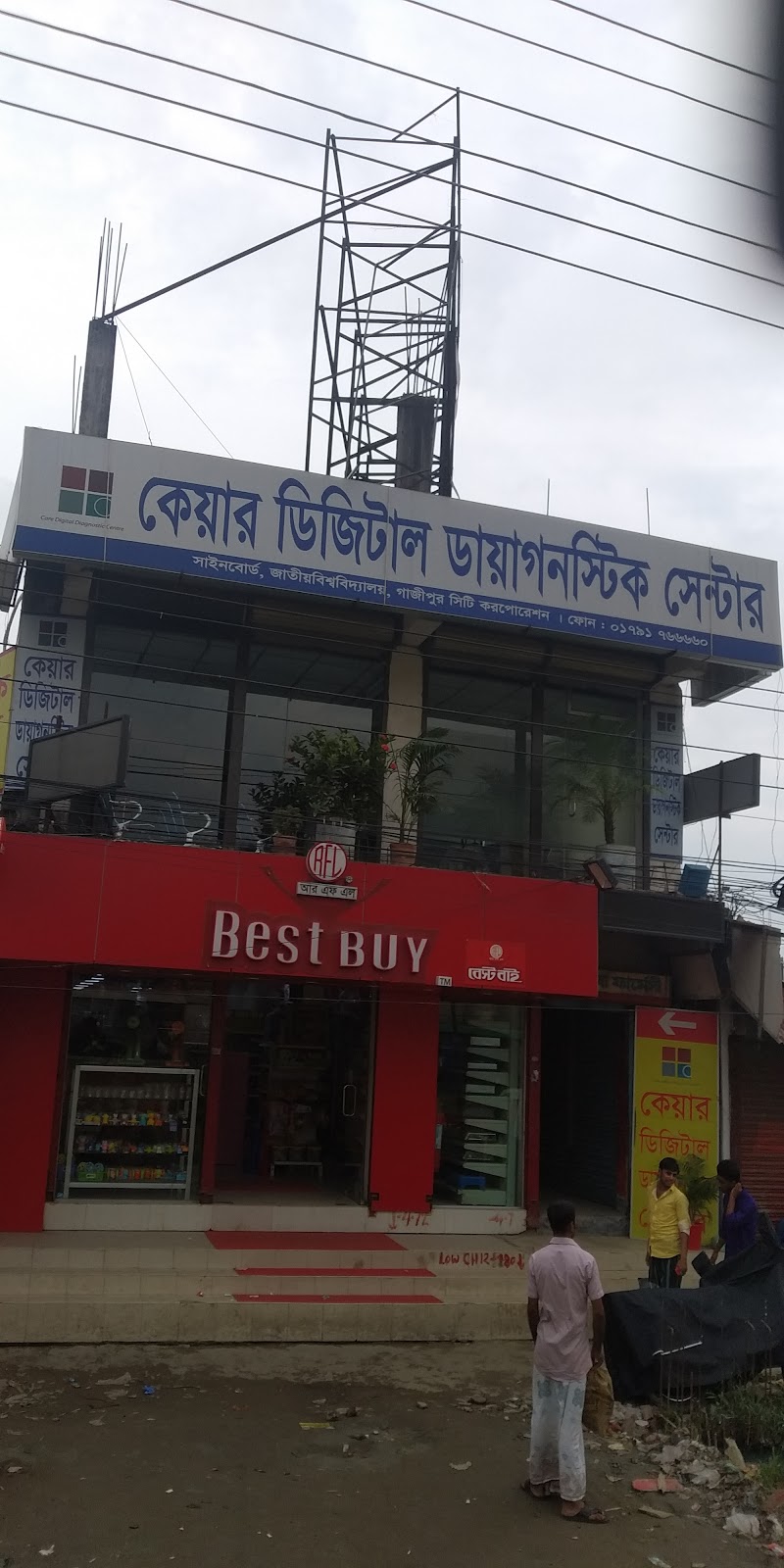 Digital Care Hospital, Badda logo