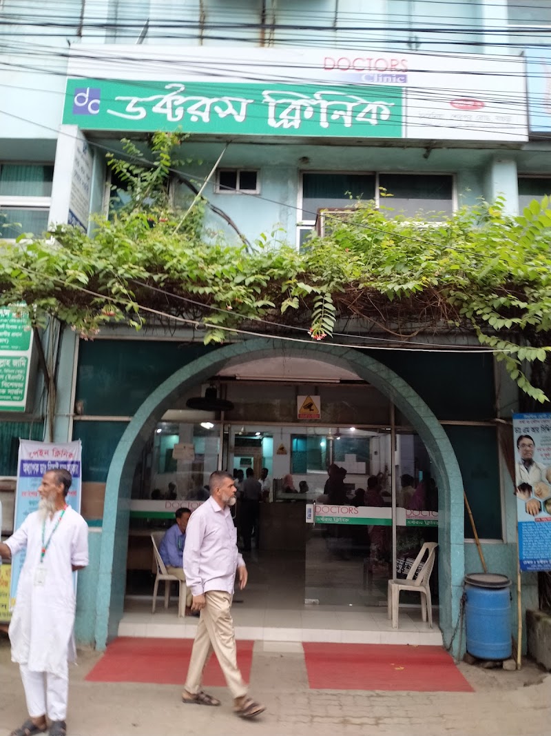 Doctors Clinic, Bogura logo
