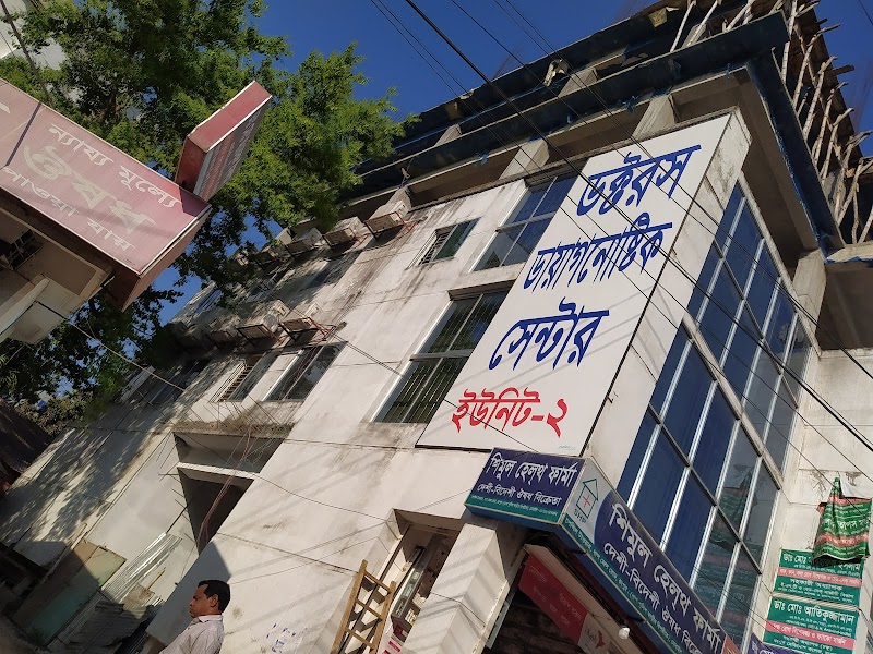 Doctor's Diagnostic Centre Unit-2, Rangpur logo
