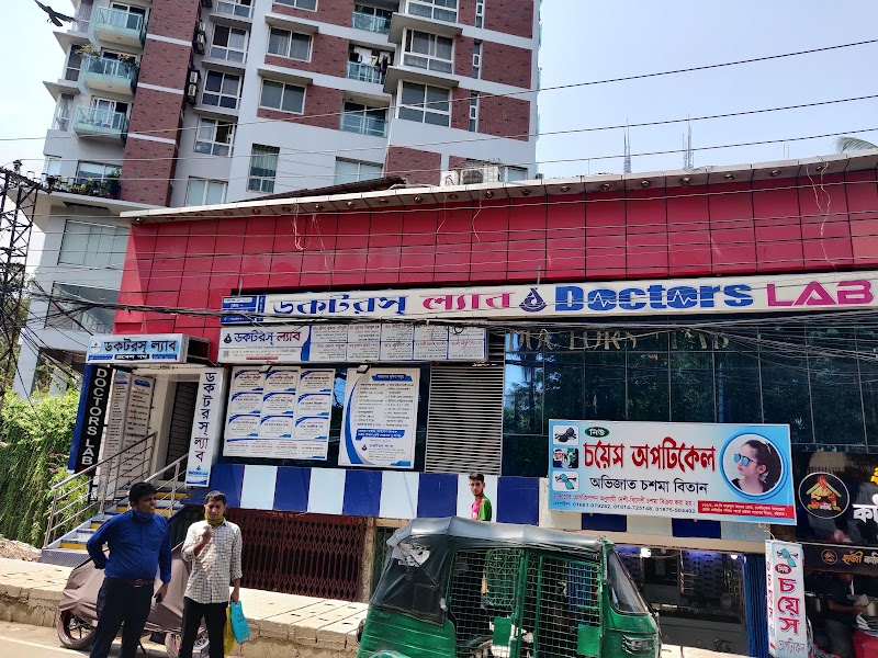 Doctors Lab, Chittagong logo