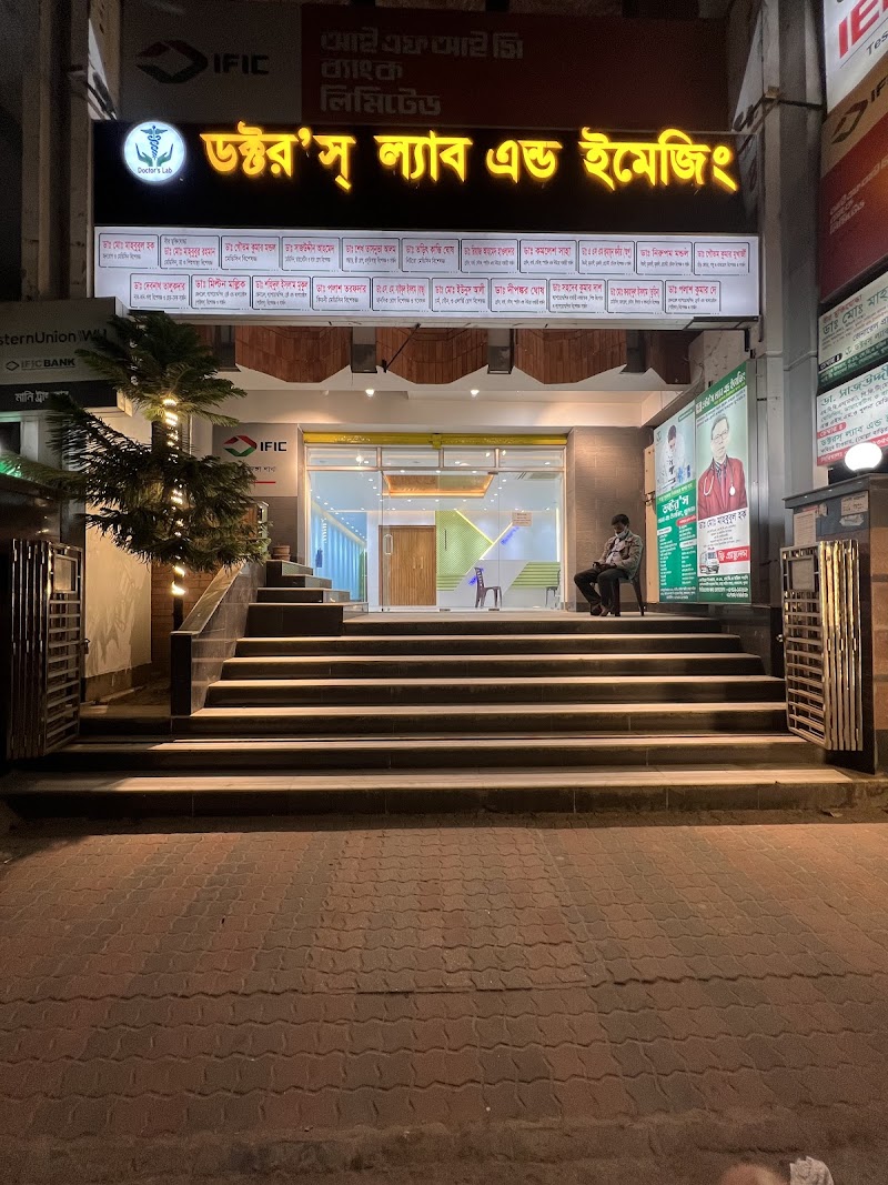Doctor’s Lab & Imaging Khulna logo