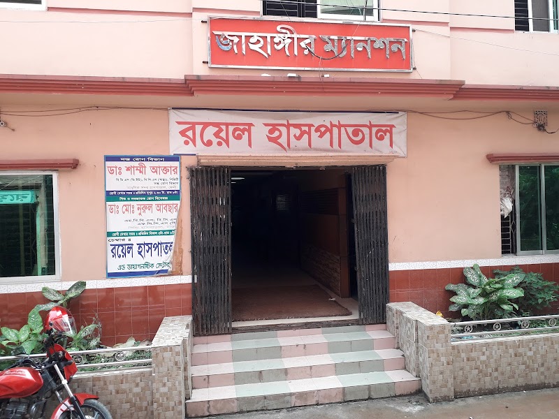 ROYAL HOSPITAL & DIAGONOSTIC CENTER logo