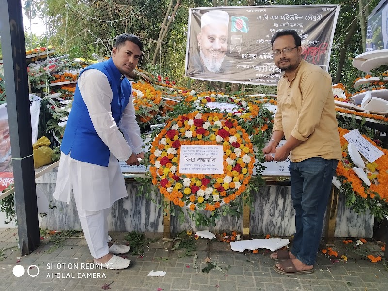 Dr. Siddiqi Piles Care Center, Chittagong logo