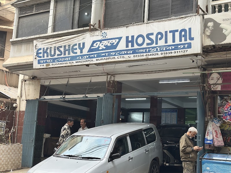 Ekushey Hospital, Chittagong logo