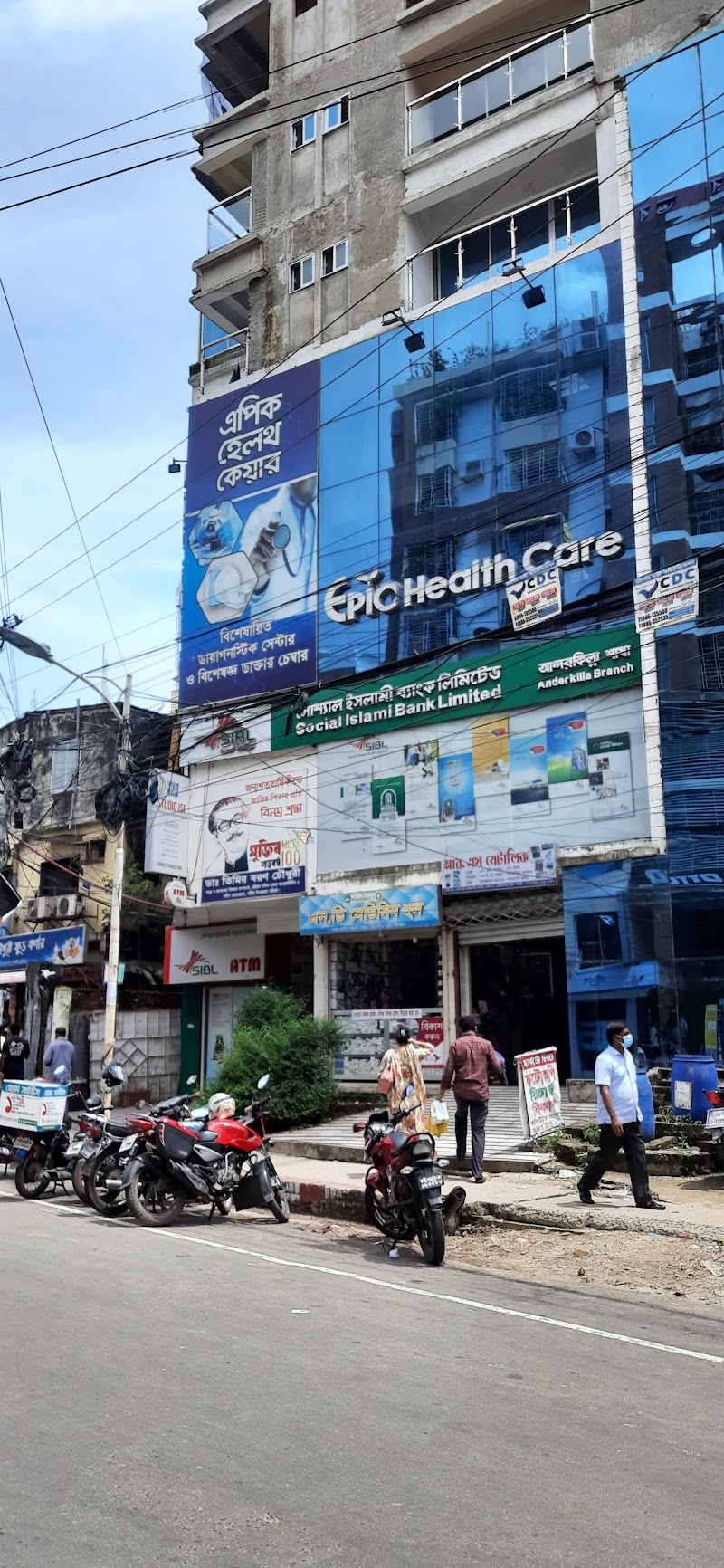 Epic Healthcare, Anderkilla logo
