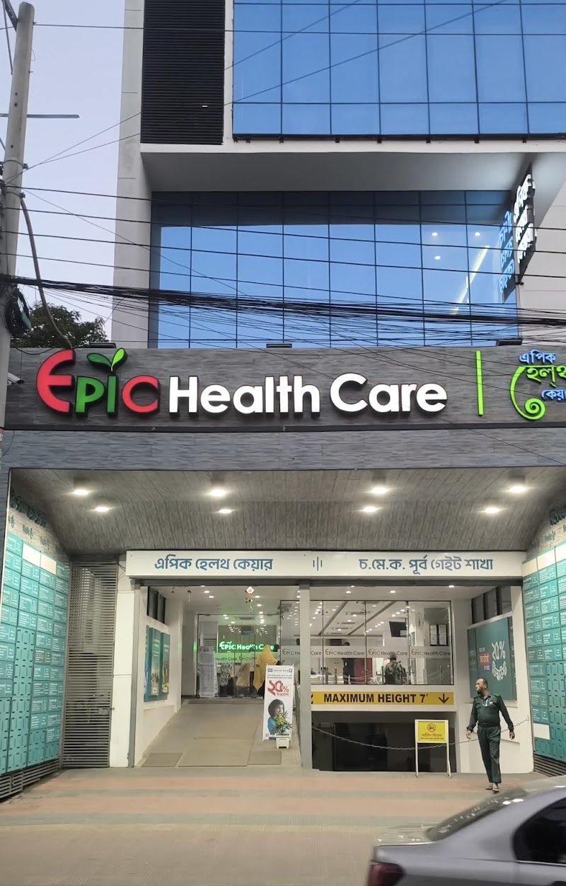 Epic Healthcare Ltd. (East Gate Branch) logo