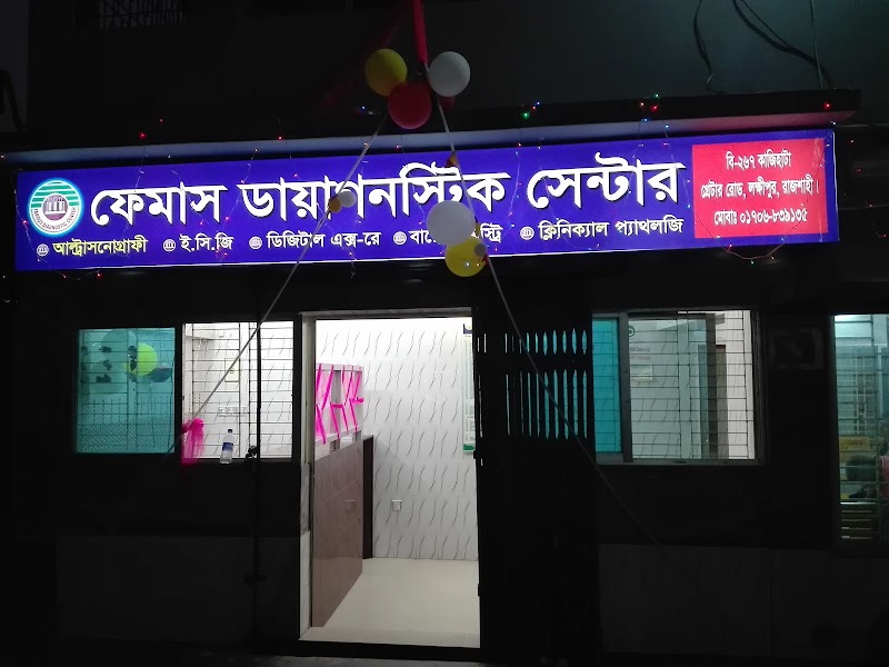 Famous Diagnostic Center, Rajshahi logo