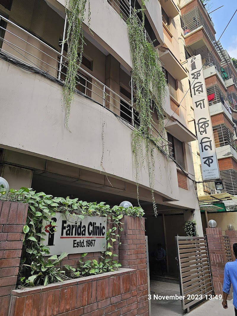 Farida Clinic, Dhaka logo