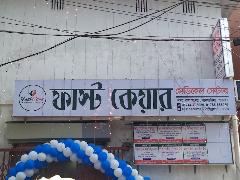 Fast Care Medical Center, Pabna logo