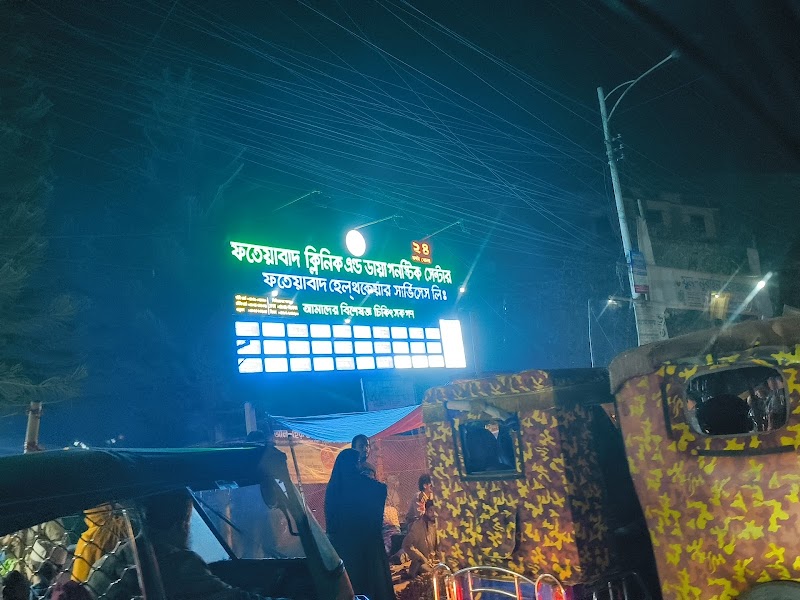 FATEHABAD CLINIC AND DIAGNOSTIC CENTRE logo