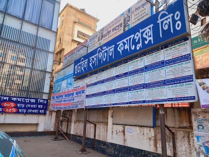 Good Heal Hospital Complex, Noakhali logo