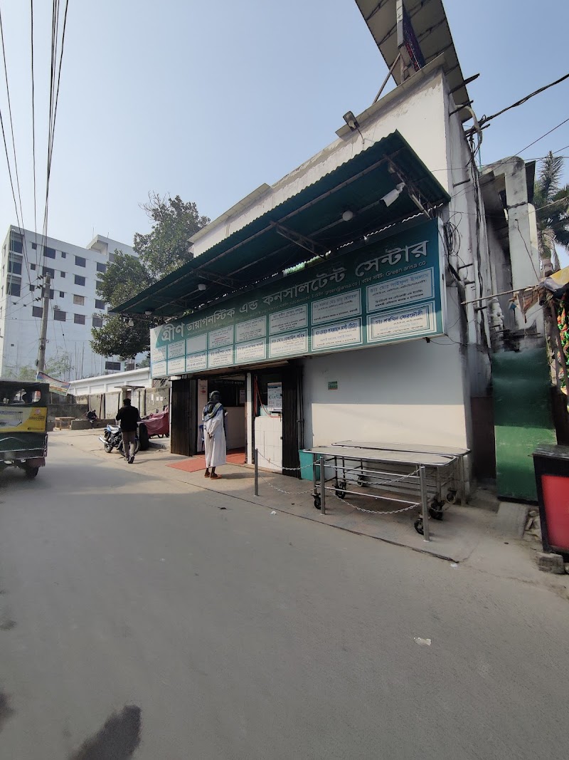 Green Diagnostic and Consultant Center, Rajshahi logo