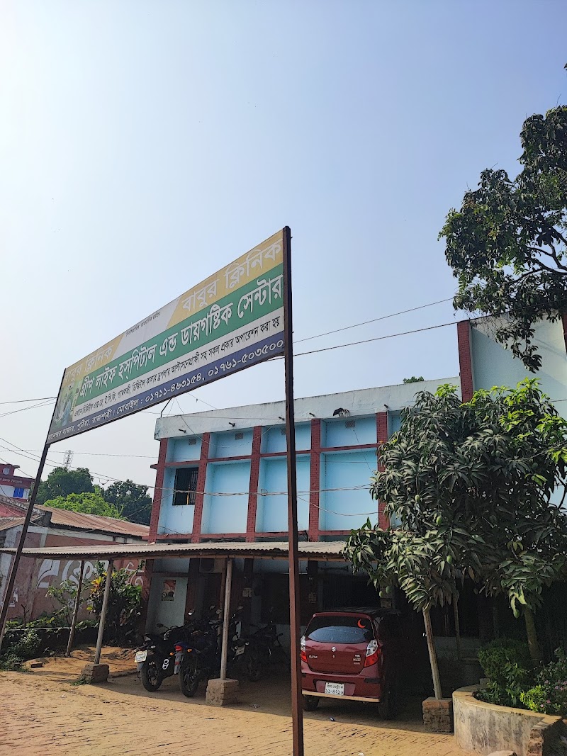 GREEN LIFE PRIVATE CLINIC logo