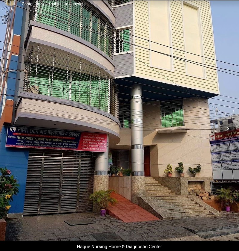 Haque Nursing Home & Diagnostic Center, Khulna logo