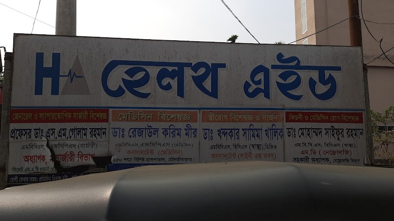 Health Aid Diagnostic & Consultation Center, Moulvibazar logo