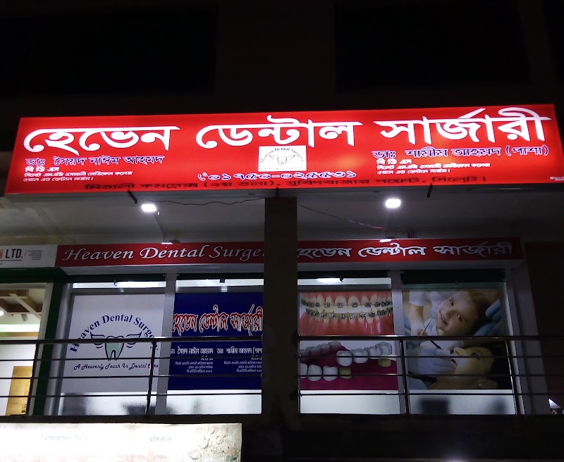 Heaven Dental Surgery, Sylhet logo