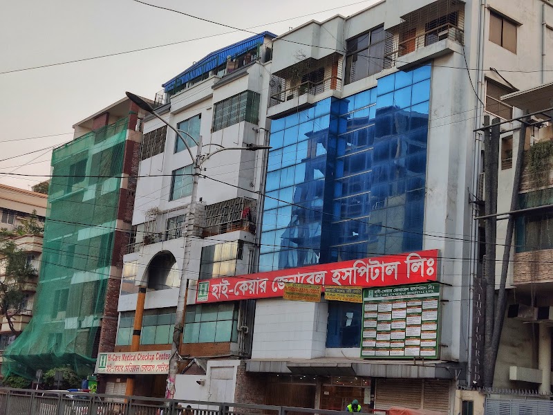 Hi-Care General Hospital, Uttara logo