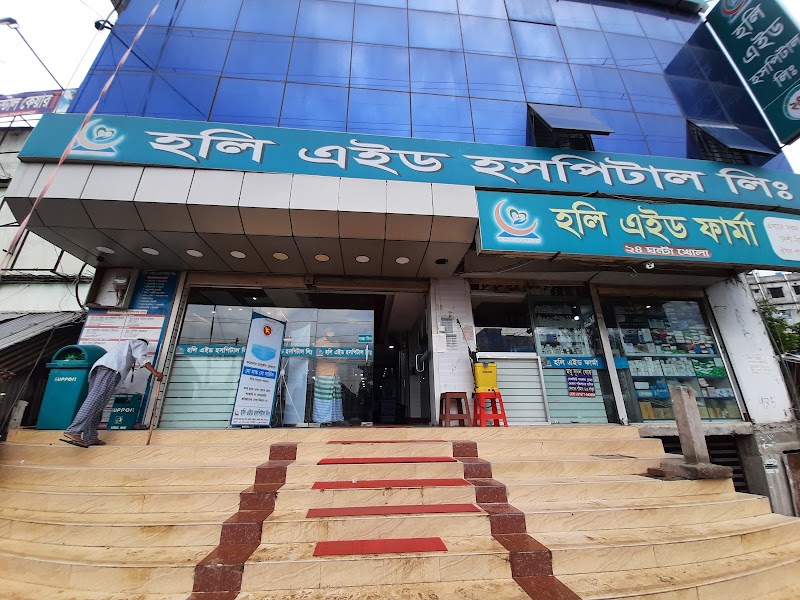 Holy Aid Hospital Ltd, Dhaka logo
