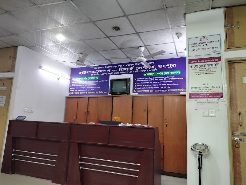 Hypertension & Research Center, Rangpur logo