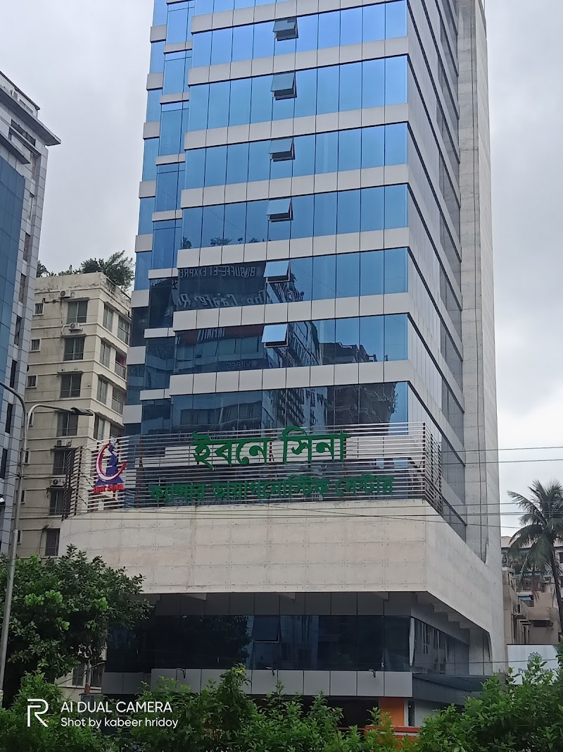 Ibn Sina Cancer Diagnostic Center, Dhanmondi logo