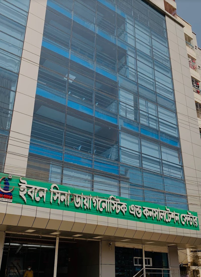 Ibn Sina Diagnostic Center, Comilla logo
