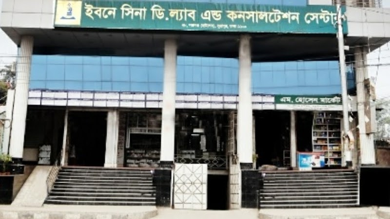 Ibn Sina Diagnostic Center, Doyagonj logo