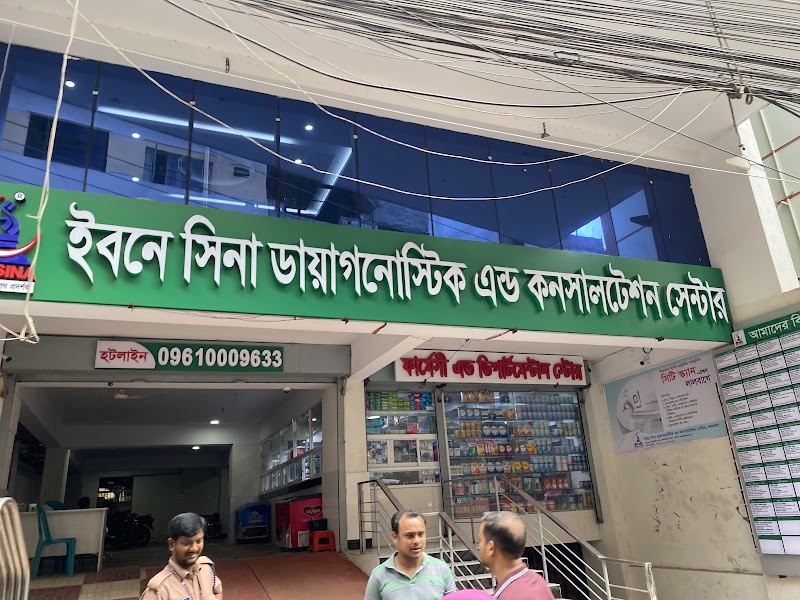 IBN SINA DIAGNOSTIC CENTER LALBAGH LTD logo