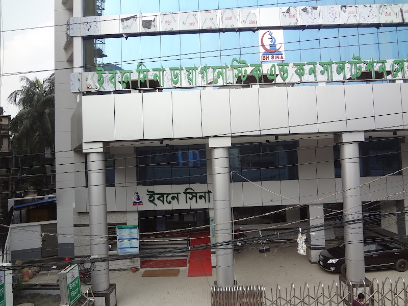 Ibn Sina Diagnostic Center, Malibagh logo
