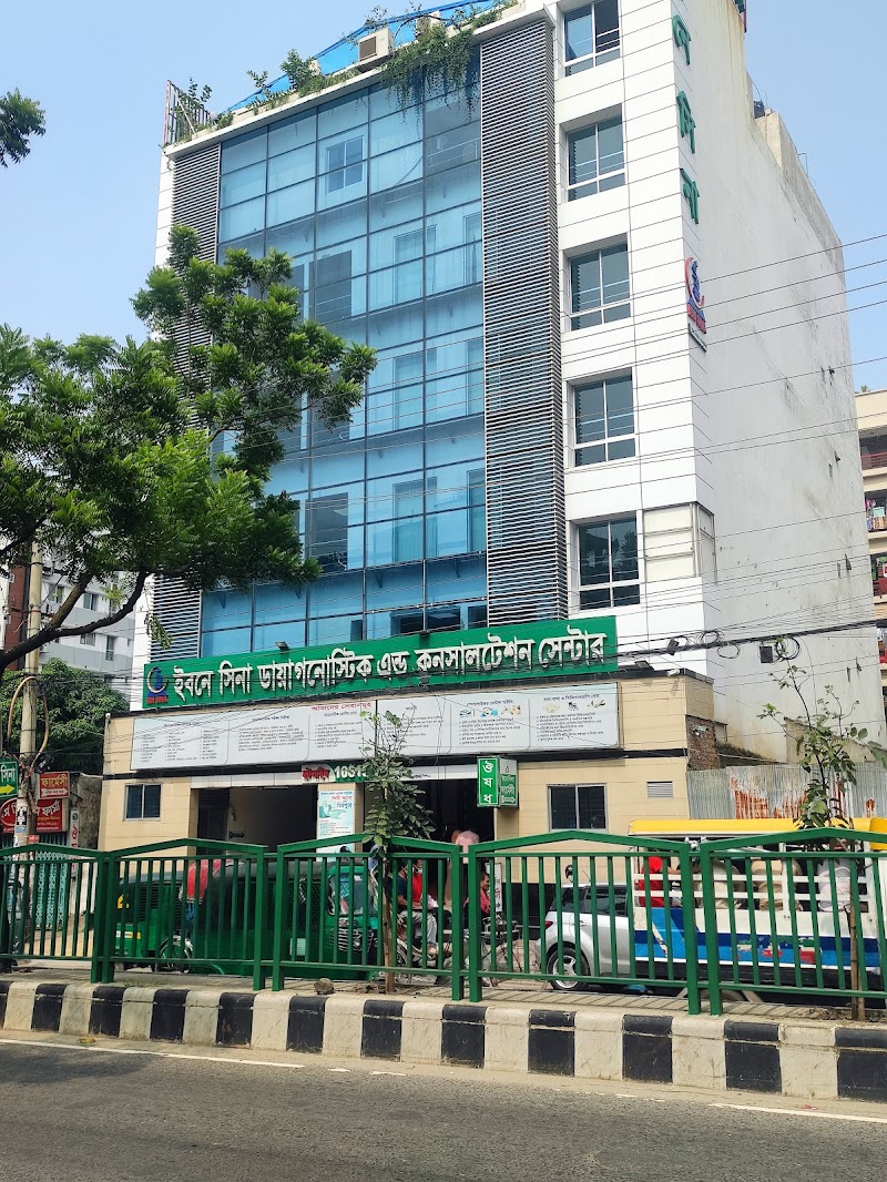 Ibn Sina Diagnostic Center, Mirpur logo