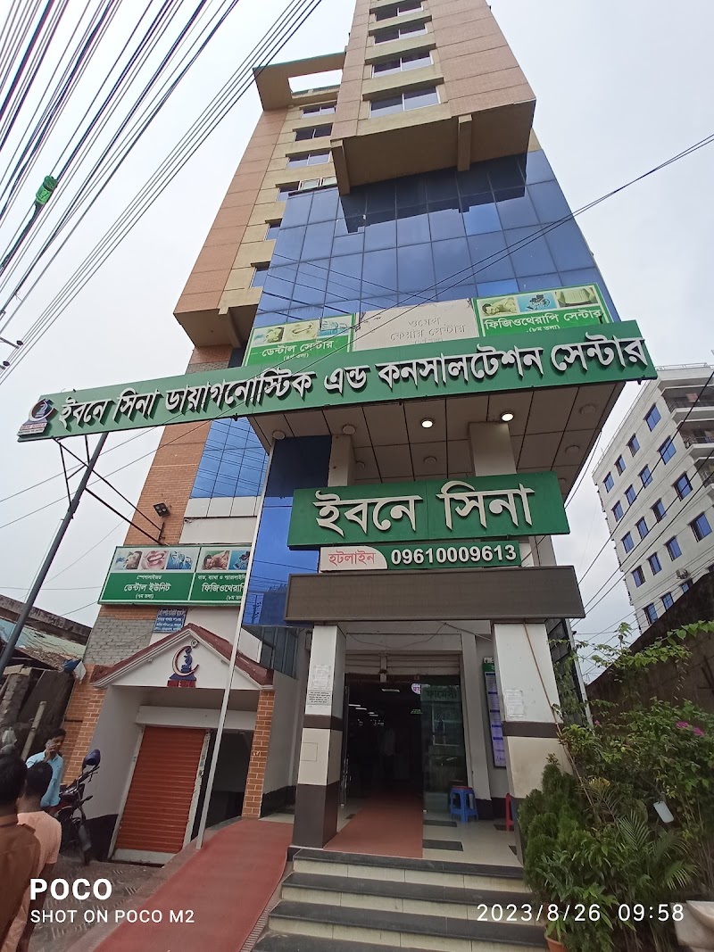 Ibn Sina Diagnostic Center, Savar logo