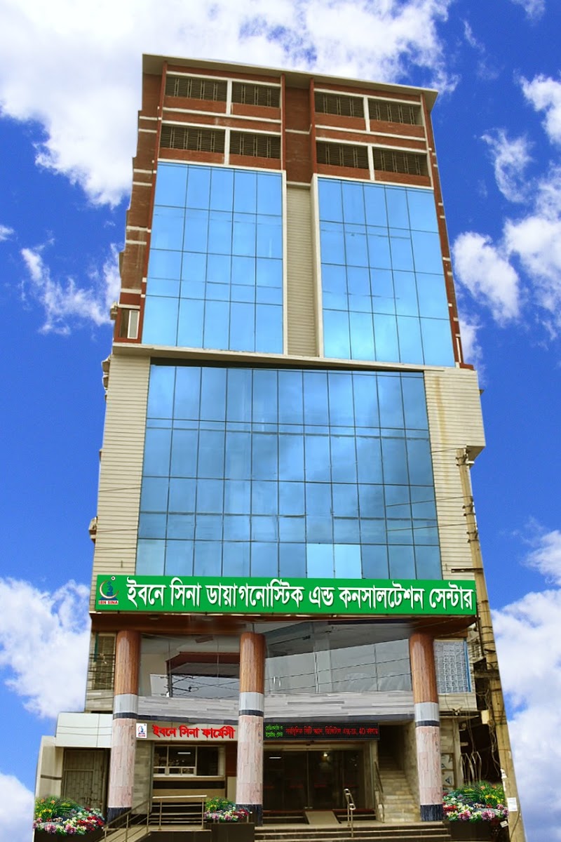 Ibn Sina Diagnostic & Consultation Canter Jatrabari logo