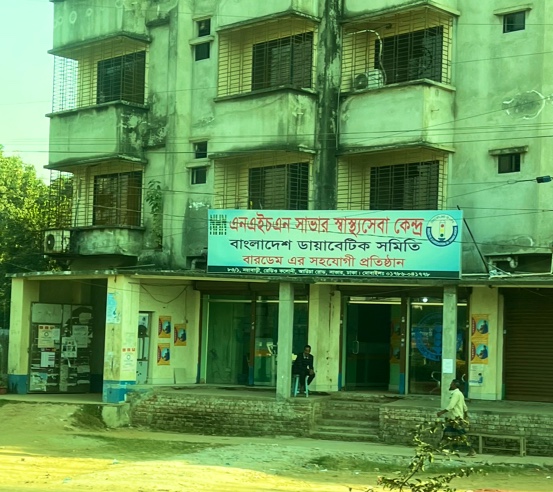 Ibrahim Genaral Hospital, Savar logo
