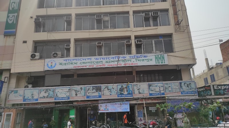 Ibrahim General Hospital & DCEC logo