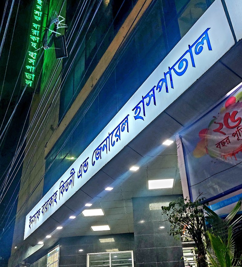Insaf Barakah Kidney and General Hospital logo