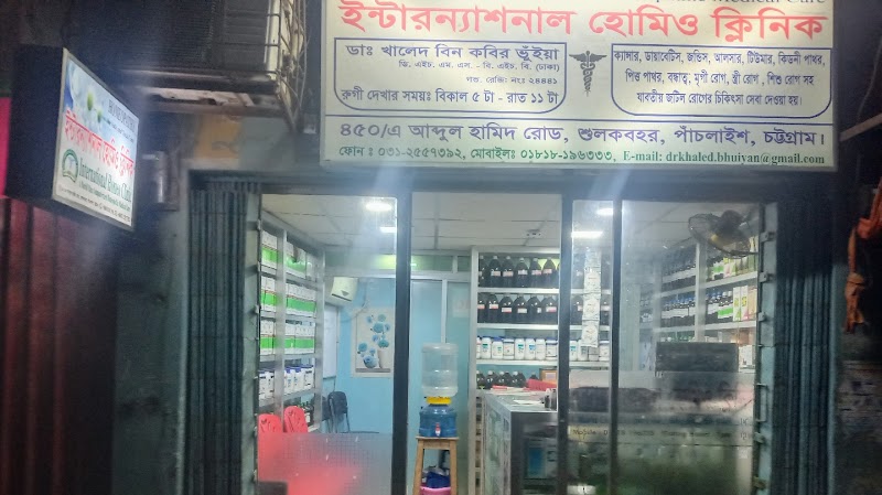 International Homeo Clinic, Chittagong logo