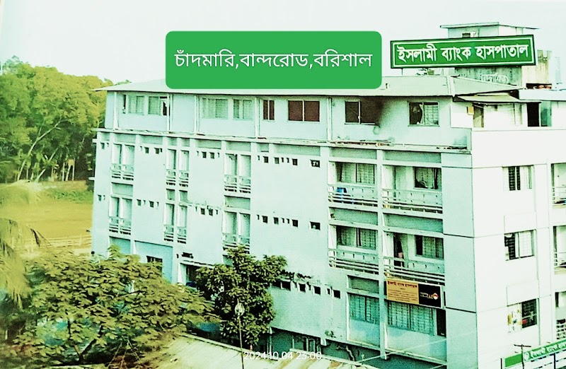 ISLAMI BANK HOSPITAL BARISHAL logo