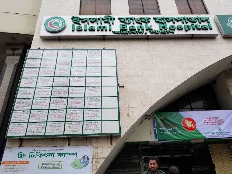 Islami Bank Hospital, Chittagong logo