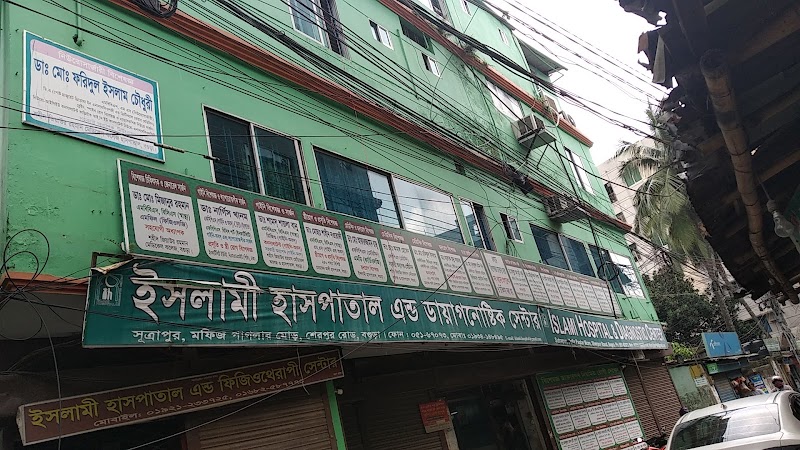 Islami Hospital and Diagnostic Center Bogra logo