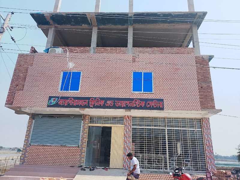 Jaigir Mohol Clinic & Diagnostic Centre logo