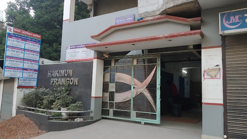 Jalal Memorial Hospital, Pabna logo