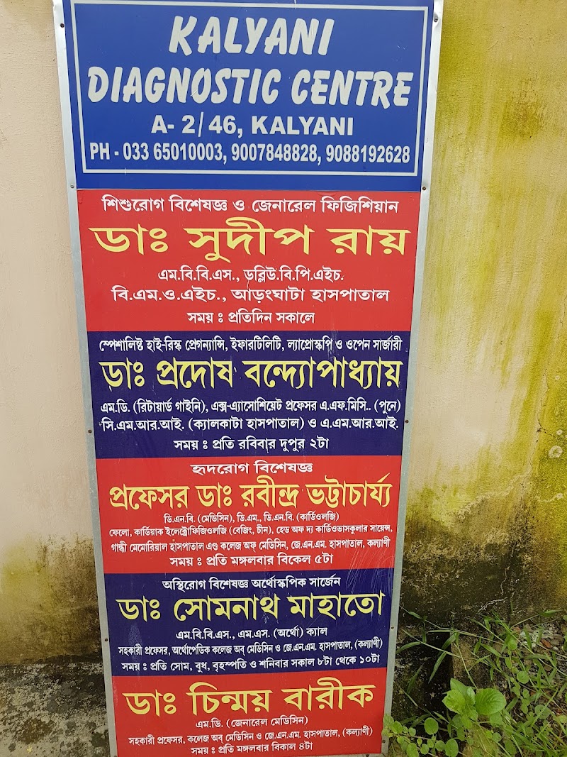 Kalyani Diagnostic Centre logo