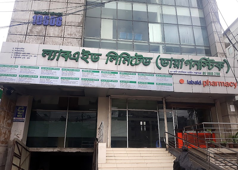 Labaid Diagnostic, Doyagonj logo