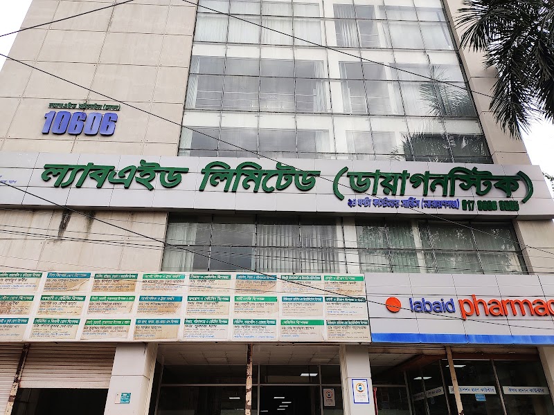 Labaid Diagnostic, Narayanganj logo