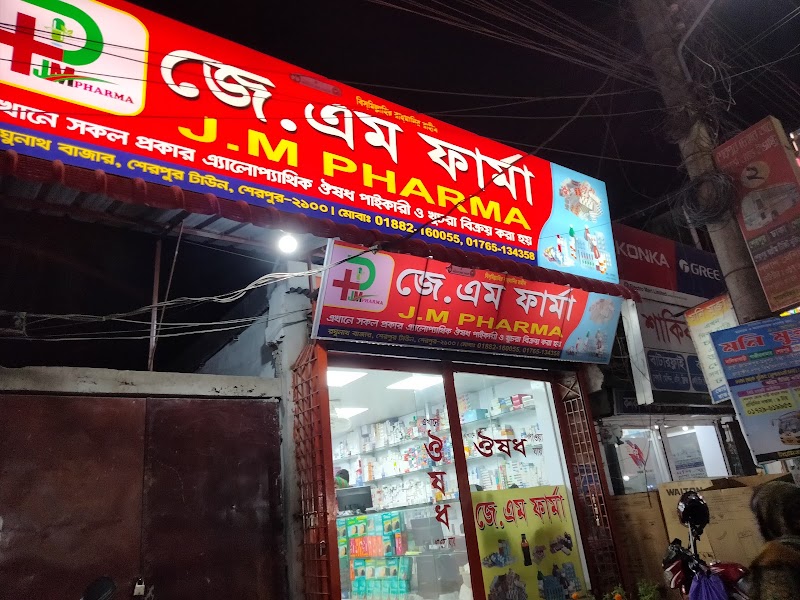 Ma Pharmacy, Sherpur logo